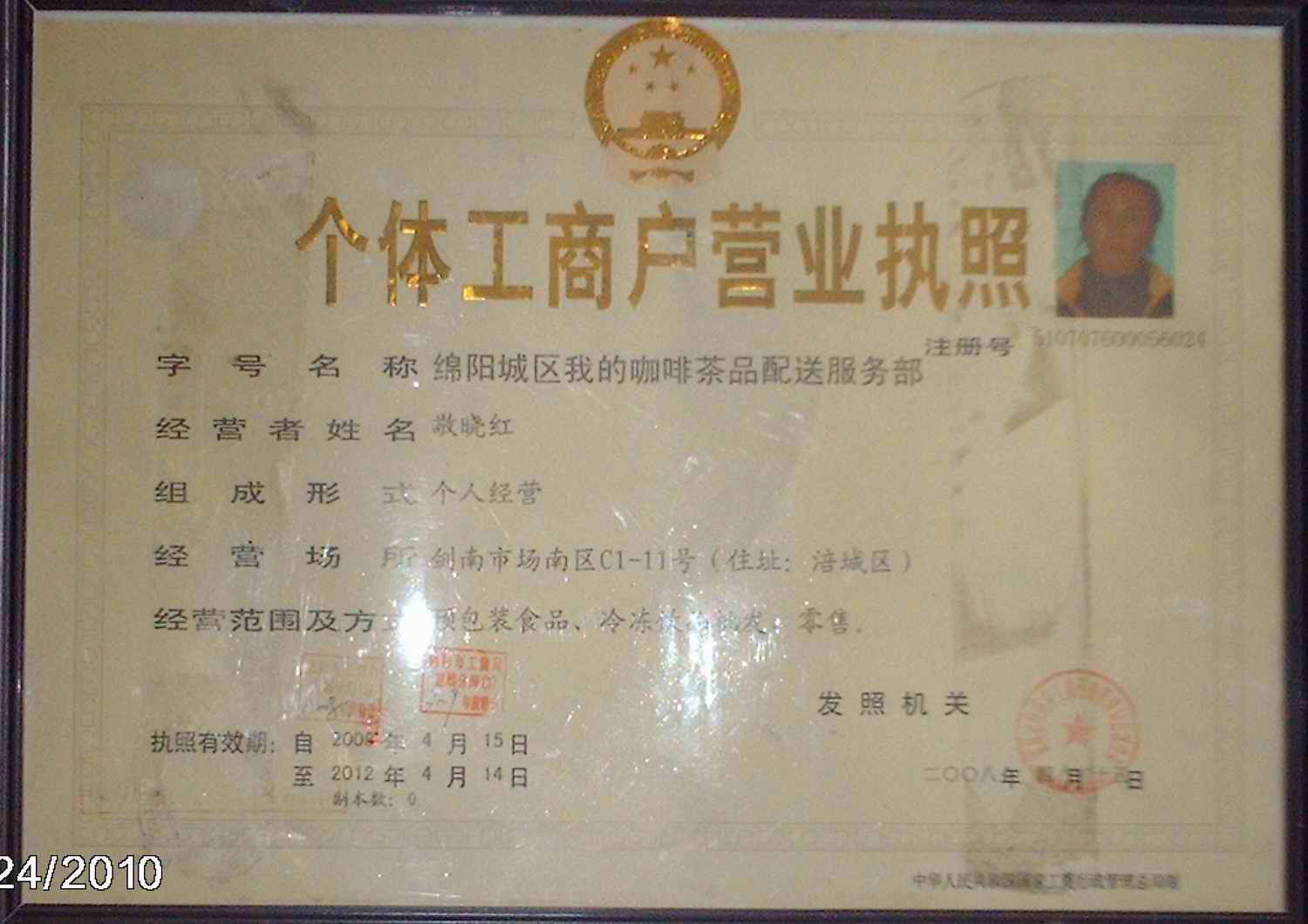 綿陽我的咖啡茶品?東方勁品牌產品代理招商-食品招商網(wǎng)