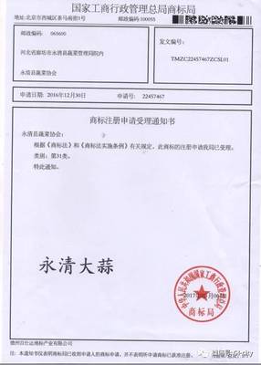 【地標孕育】廊坊市永清縣 農業(yè)產業(yè)蓬勃發(fā)展