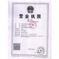 全國工業(yè)產品生產許可證