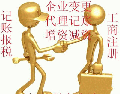 豐臺(tái)注冊(cè)公司加急交件加急掃檔加急取照