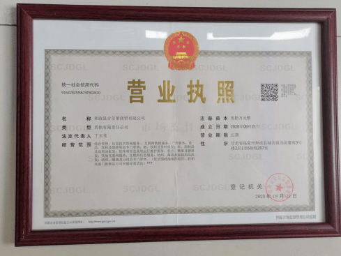 營(yíng)業(yè)執(zhí)照對(duì)于產(chǎn)品,他有著很高的要求,既然要做,就要做出成.