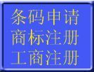 供應(yīng)太原市利林商標(biāo),商標(biāo)答辯,國(guó)外商標(biāo)_紡織、皮革_世界工廠網(wǎng)中國(guó)產(chǎn)品信息庫