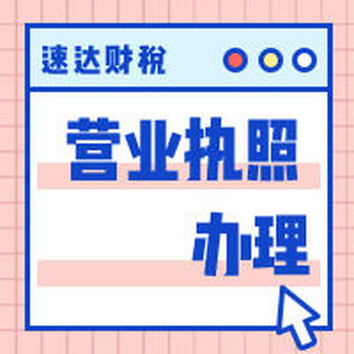 廣州專注注冊(cè)公司,代理記賬,企業(yè)變更注銷工商注冊(cè)