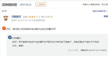 氫問(wèn)董秘 首航節(jié)能大同氫項(xiàng)目已完成工商注冊(cè),漢鐘精機(jī)氫產(chǎn)品已交付下游用戶,中金環(huán)境子公司鉑產(chǎn)品可用于氫燃料汽車