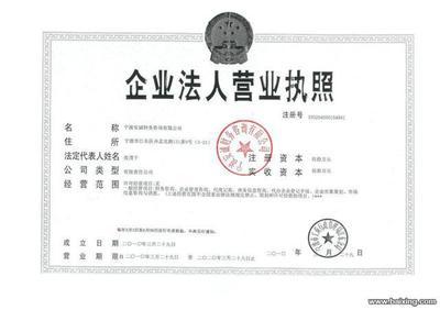 【圖】- 寧波江東區(qū)免費辦理新公司工商注冊手續(xù)、記賬報賬增資 - 寧波江東東柳會計/審計 - 百姓網(wǎng)