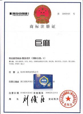 祝賀“亞麻星”成為國(guó)家工商行政管理總局商標(biāo)局批準(zhǔn)的注冊(cè)商標(biāo)