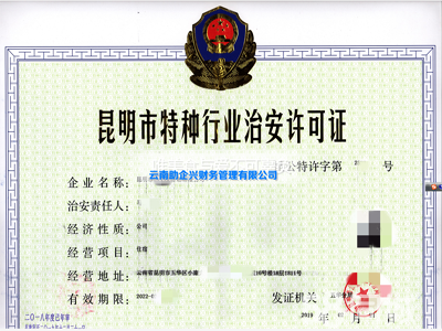 資質(zhì)代辦,工商注冊(cè),變更注銷,財(cái)稅記賬