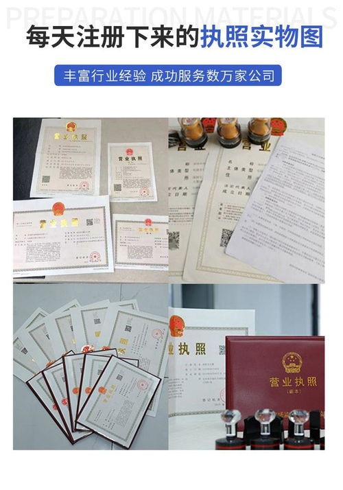 東莞營業(yè)執(zhí)照 注冊公司 東莞公司注冊 東莞工商注冊