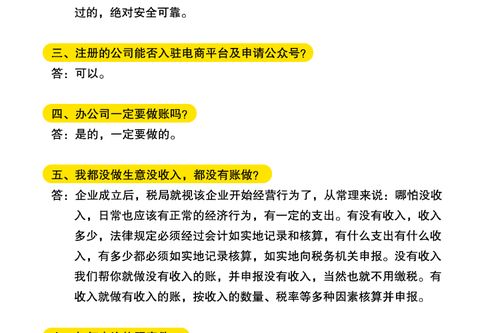 廣州深圳公司個體執(zhí)照異常移除 地址異常 年報異常處理 工商變更